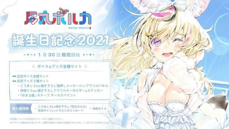 数量限定版 尾丸ポルカ 誕生日記念2021 直筆サイン入りポストカード 現状】Vtuber ホロライブ 尾丸ポルカ 誕生日記念2021 特典 直筆サイン